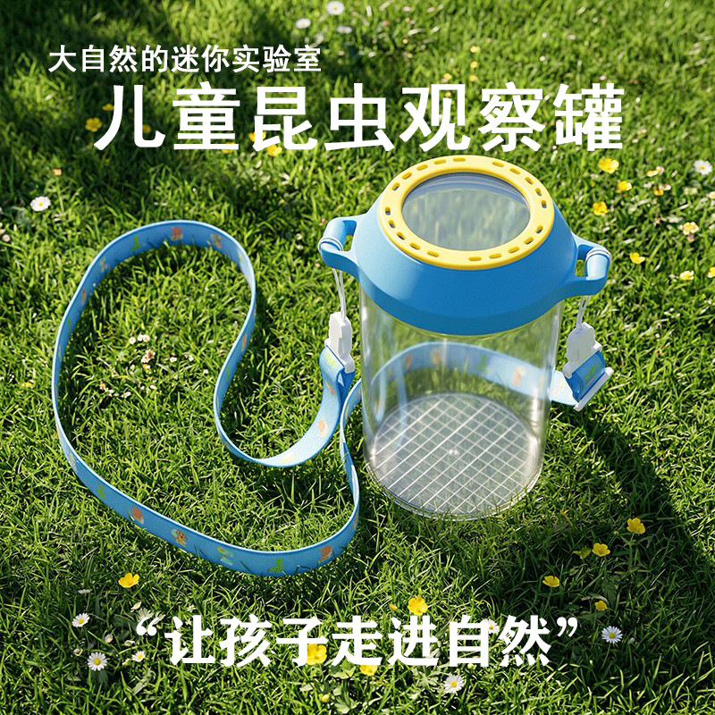 爆款儿童户外昆虫盒观察盒捕捉罐瓶套装