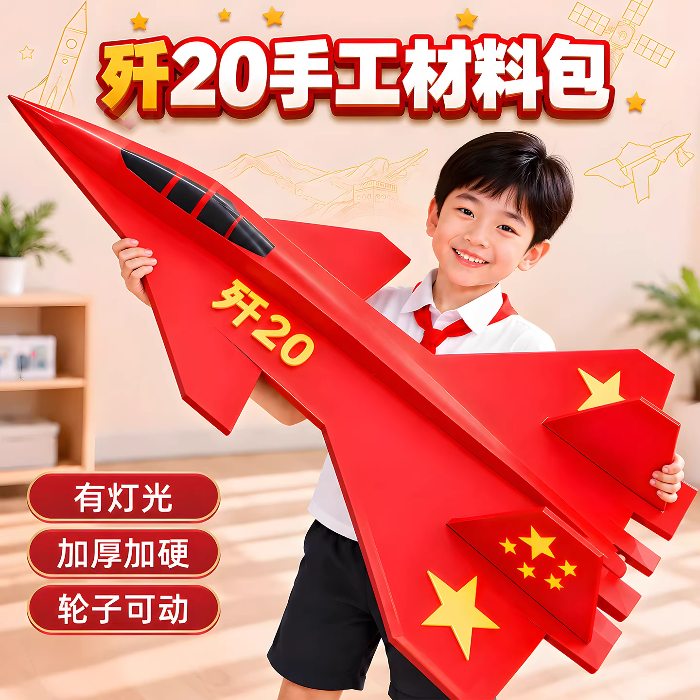 手工diy材料包歼20战斗飞机男孩自制纸壳模型