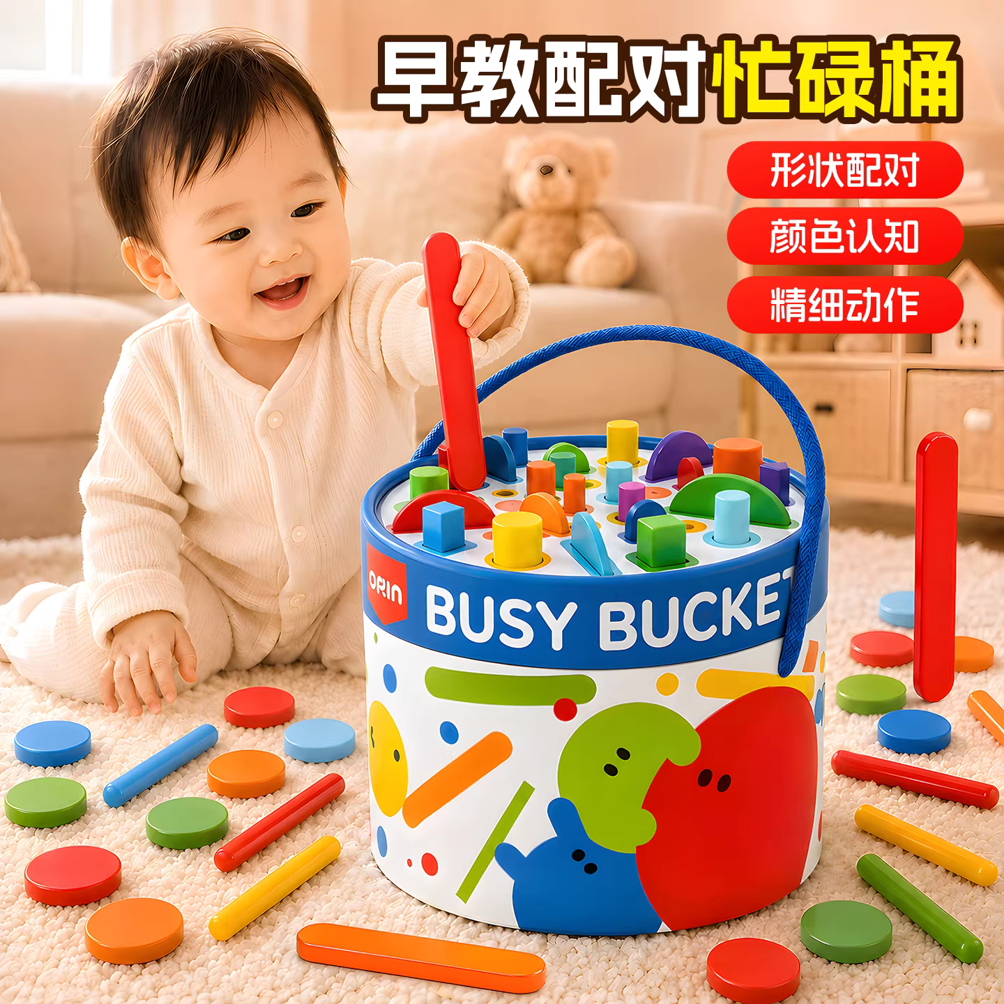 蒙氏早教忙碌桶儿童益智玩具蒙特梭利精细动作训练教具认知