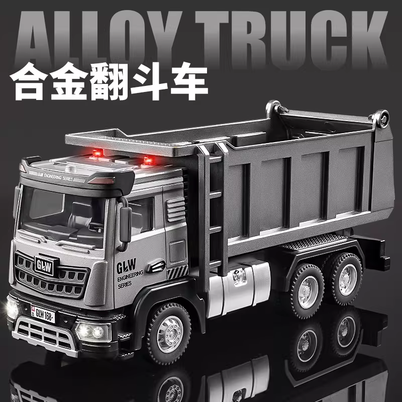 合金大号翻斗车玩具儿童倾卸车大卡车渣土车工程车男孩运输车模型