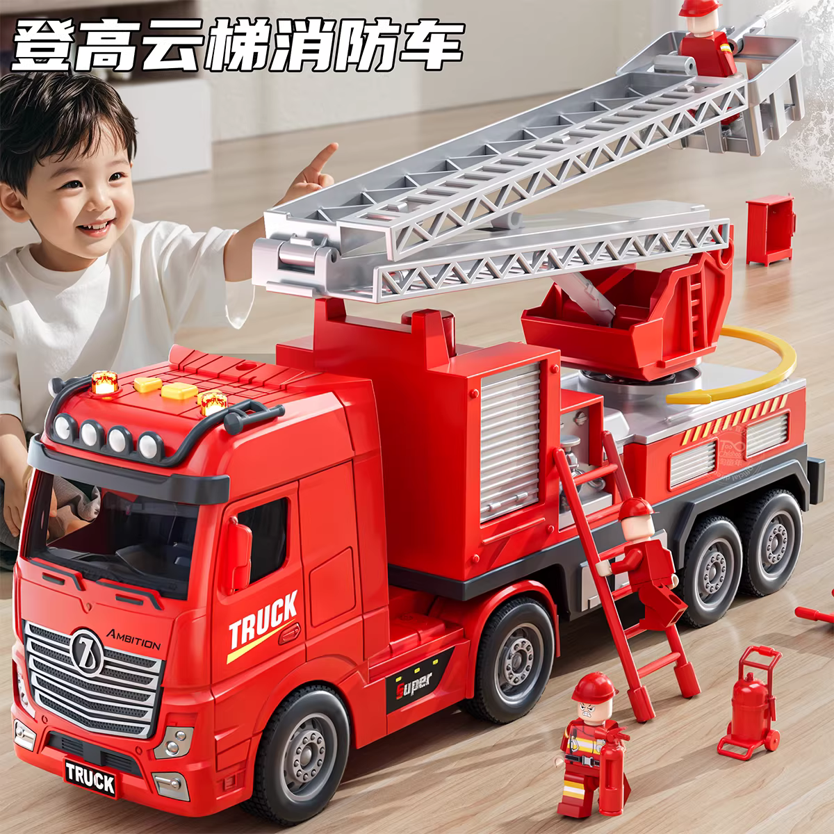 加长登高云梯喷水消防车玩具儿童可喷水男孩消防员救援车生日礼物